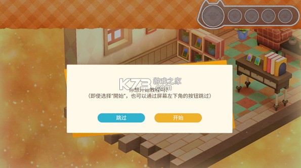 迷途猫之旅3 v1.1.3 游戏 截图