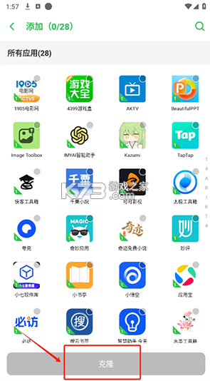 冰心4.0双开框架 v11.0.9.0 app下载(微双开分身) 截图