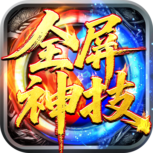 王者激战传奇游戏