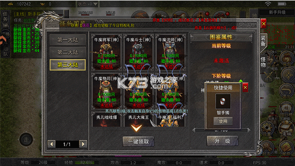 王者激战 v150 传奇游戏 截图