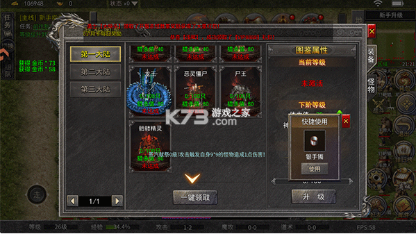 王者激战 v150 传奇游戏 截图