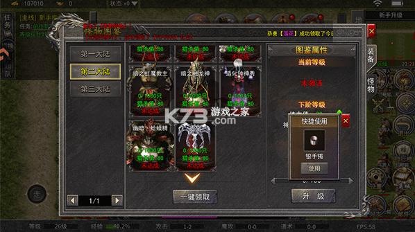 王者激战 v150 传奇游戏 截图