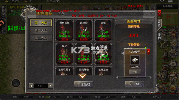 王者激战 v150 传奇游戏 截图