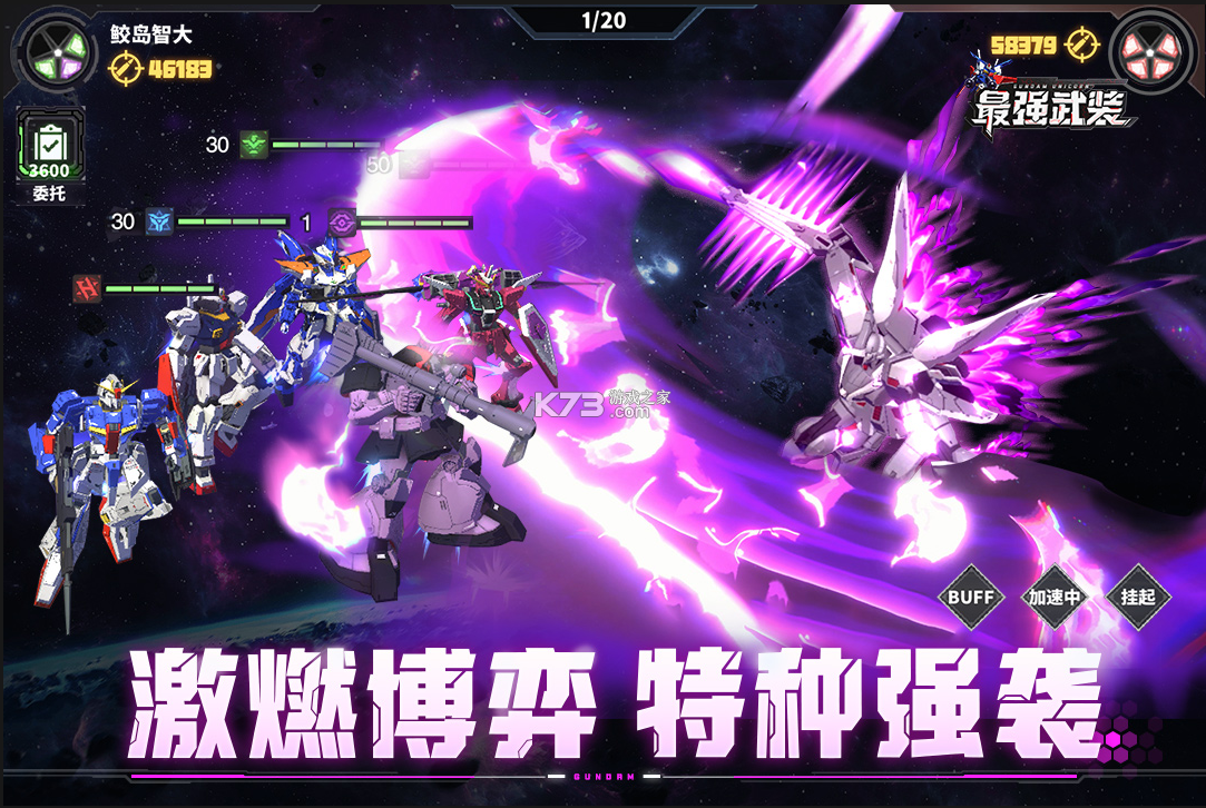 最强武装 v9 手游官方版 截图
