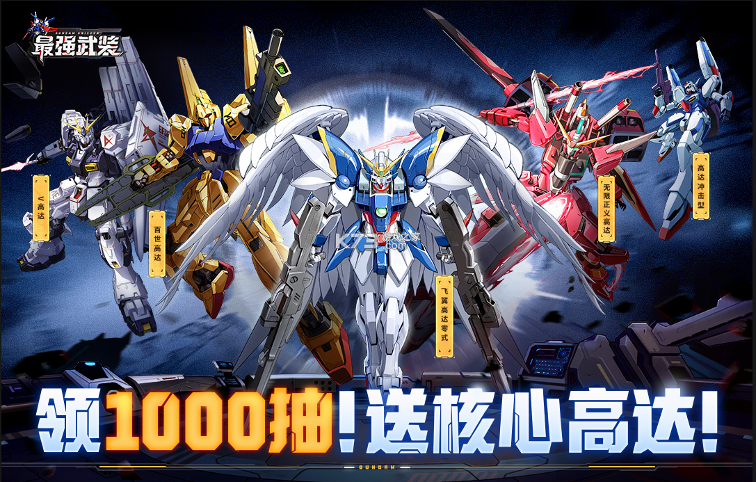 最强武装 v9 手游官方版 截图