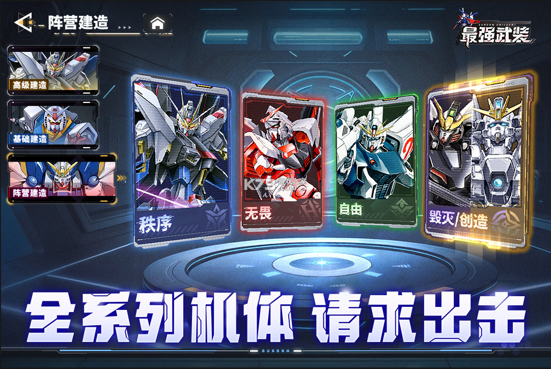 最强武装 v9 手游官方版 截图