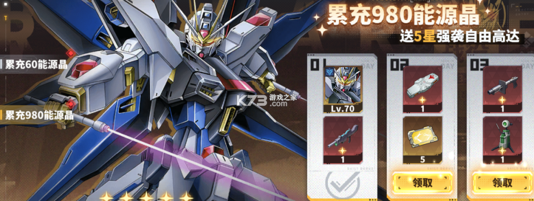 最强武装 v9 机动战士0.1折 截图