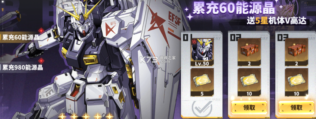 最强武装 v9 机动战士0.1折 截图