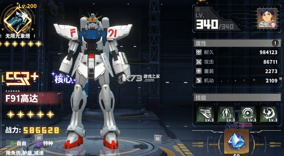 最强武装 v9 机动战士0.1折 截图