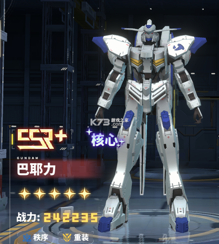 最强武装 v9 机动战士0.1折 截图