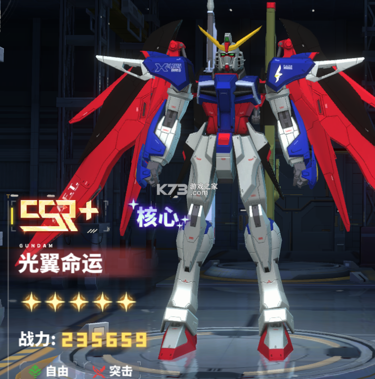 最强武装 v9 机动战士0.1折 截图