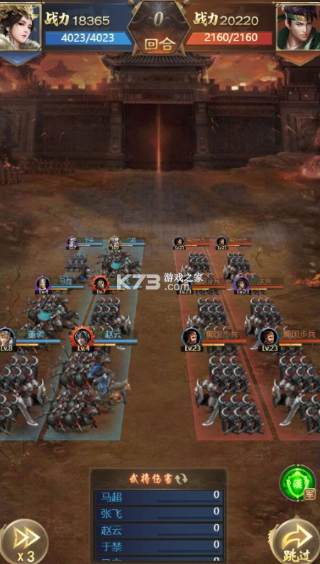 群英天下 v1.0.0 0.05送全图鉴武将版 截图