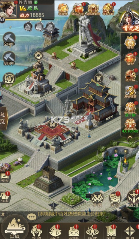 群英天下 v1.0.0 0.05送全图鉴武将版 截图