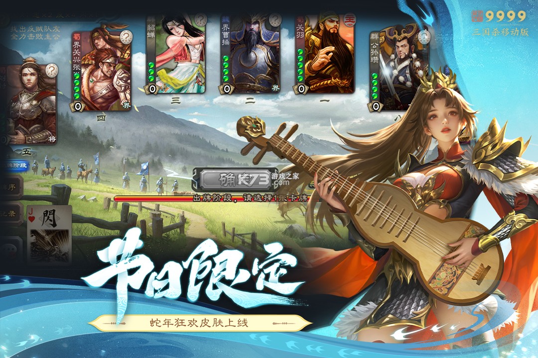 三国杀移动版 v4.5.0 小米版下载 截图