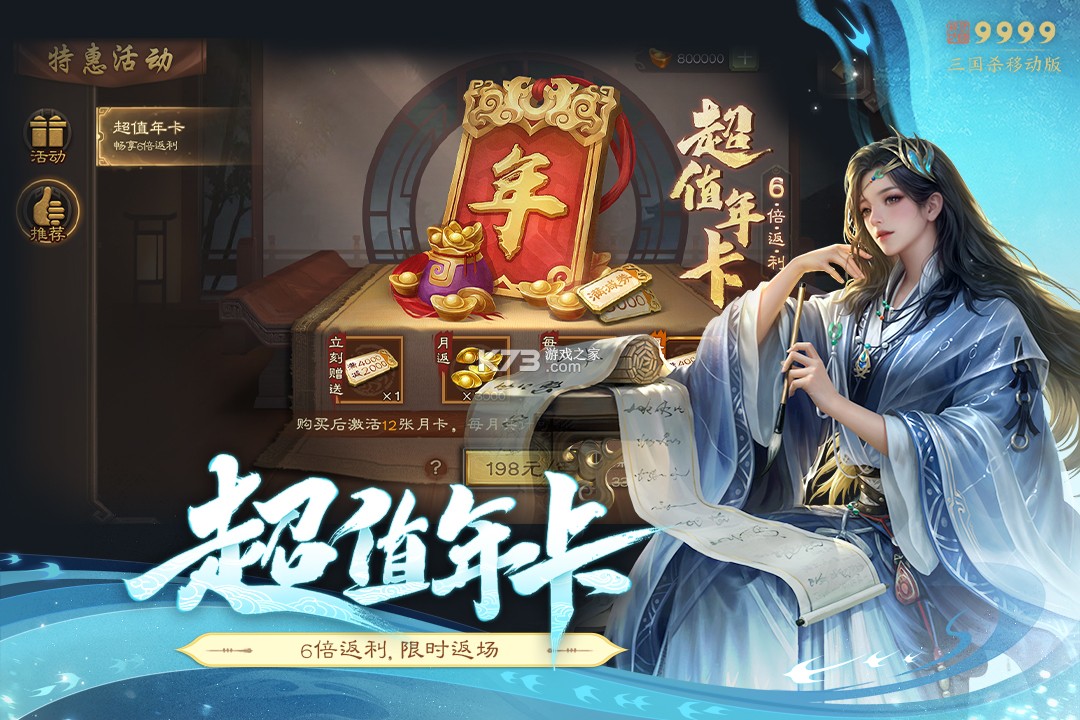 三国杀移动版 v4.5.0 小米版下载 截图