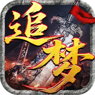 开天霸兵 v1.0.2 散人追梦专属服