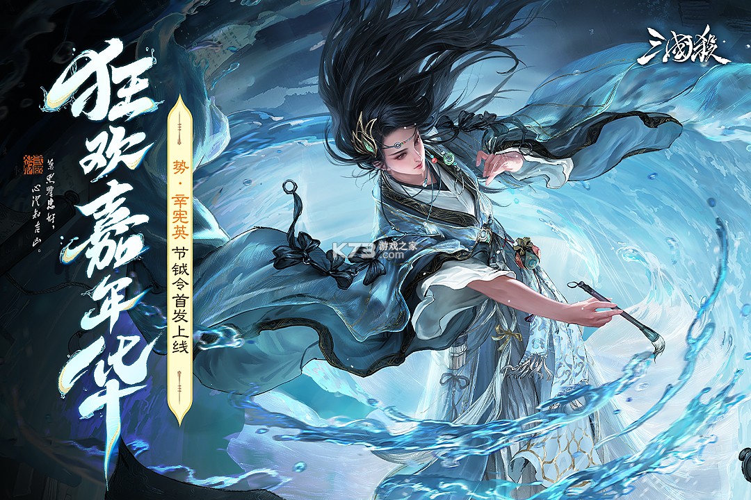 三国杀 v4.4.5 官服下载最新版本 截图