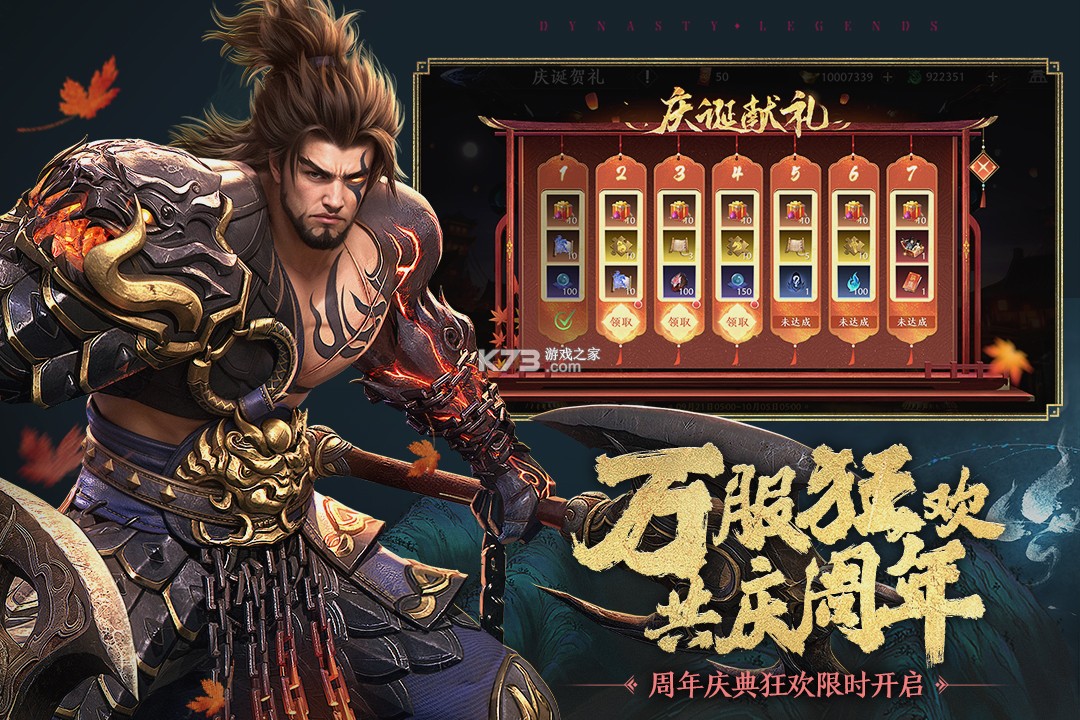 极无双2 v1.32.600 小米版官方下载 截图