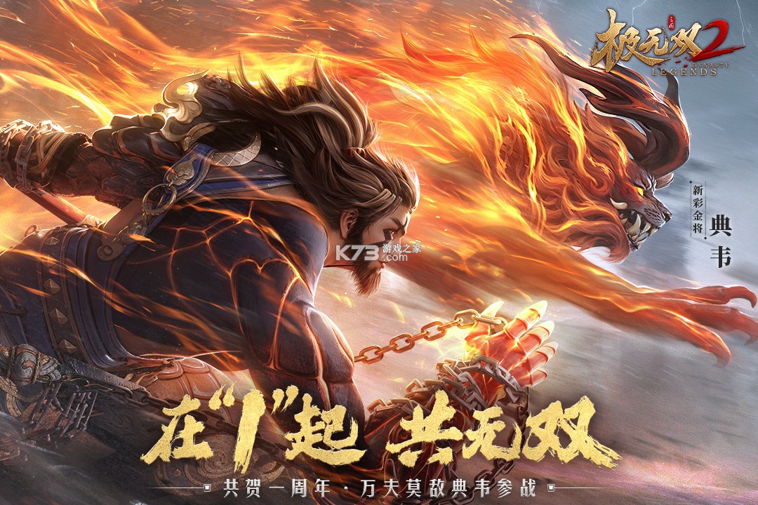 极无双2 v1.32.600 手游官方版 截图