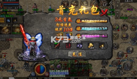 天堂之刃 v1.0.2 醉白三职英雄合击版 天堂之刃 v1.0.2 醉白三职英雄合击版