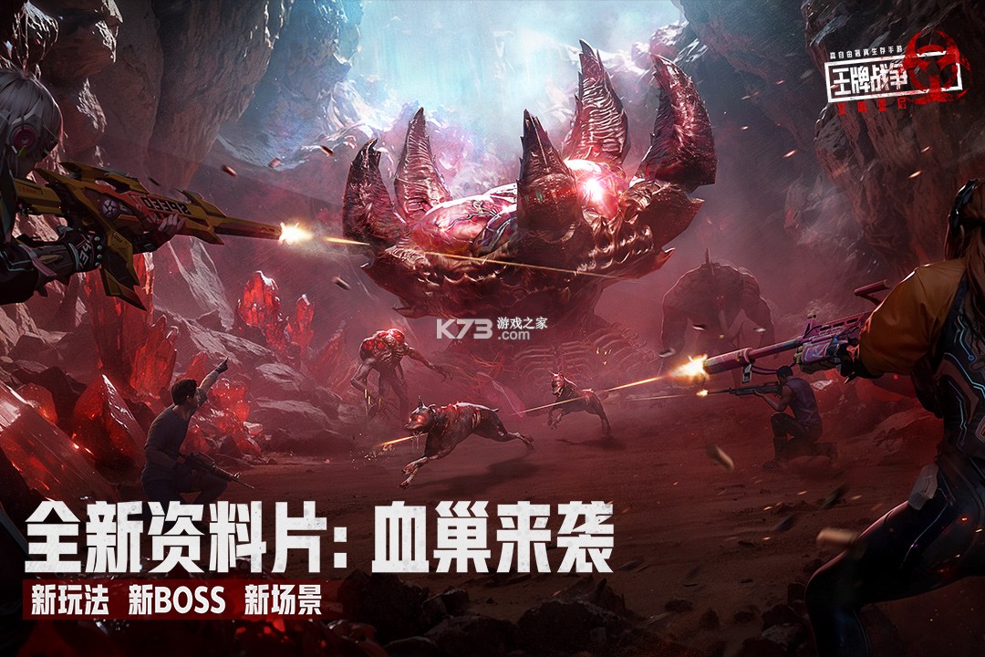 王牌战争 v19.8 小米版 截图