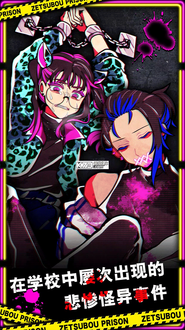 绝望监牢 v1.04.15 汉化版下载 截图