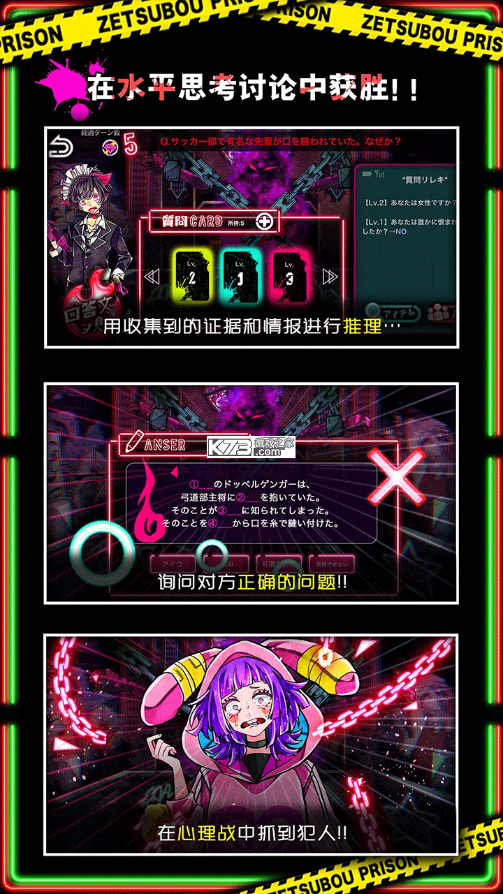 绝望监牢 v1.04.15 汉化版下载 截图