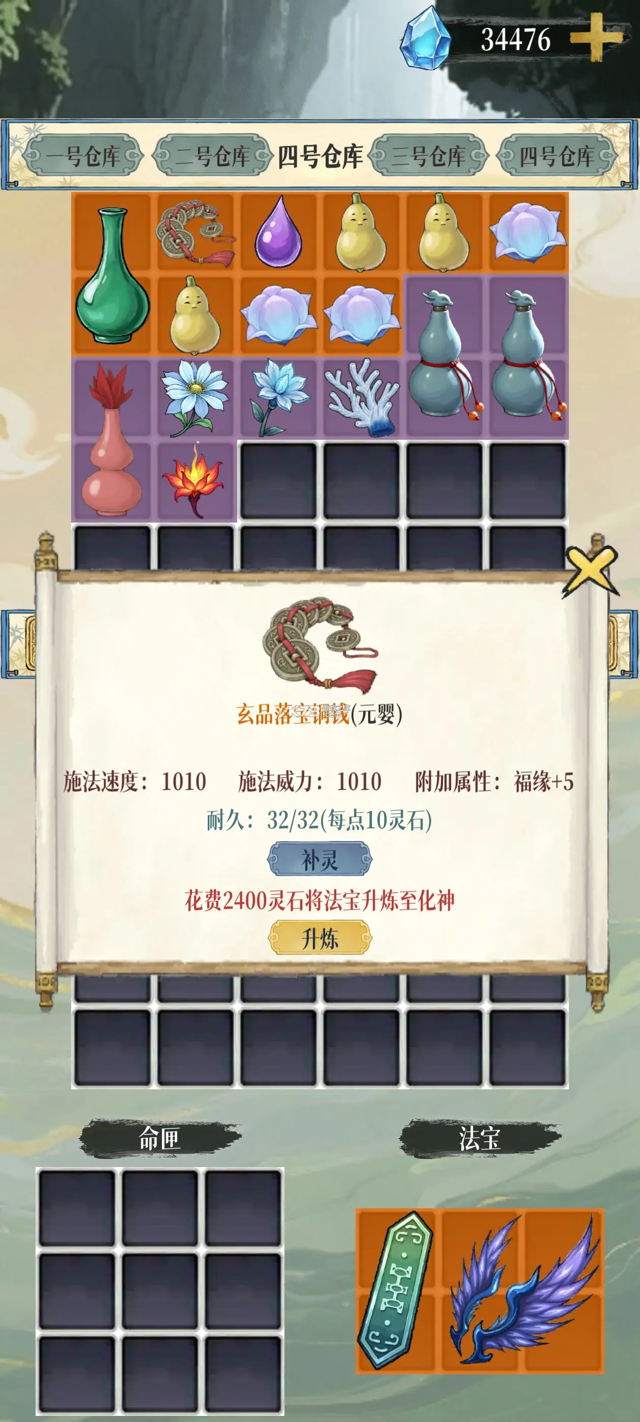 幻境修仙 v1.1.2 内购破解版 截图