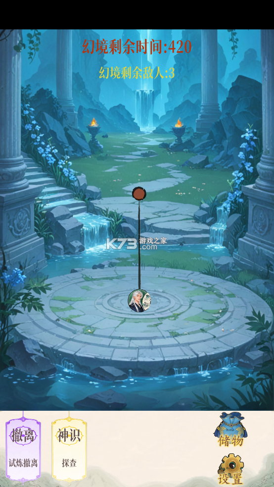 幻境修仙 v1.1.2 内购破解版