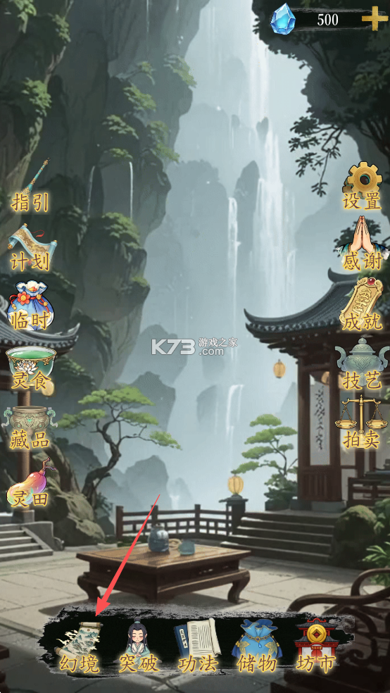 幻境修仙 v1.1.2 内购破解版