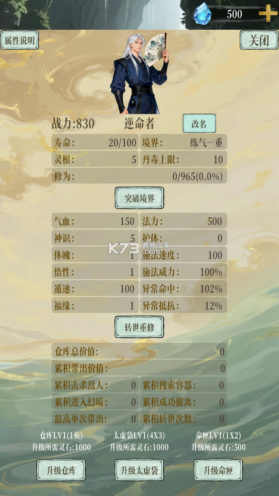 幻境修仙 v1.1.2 内购破解版