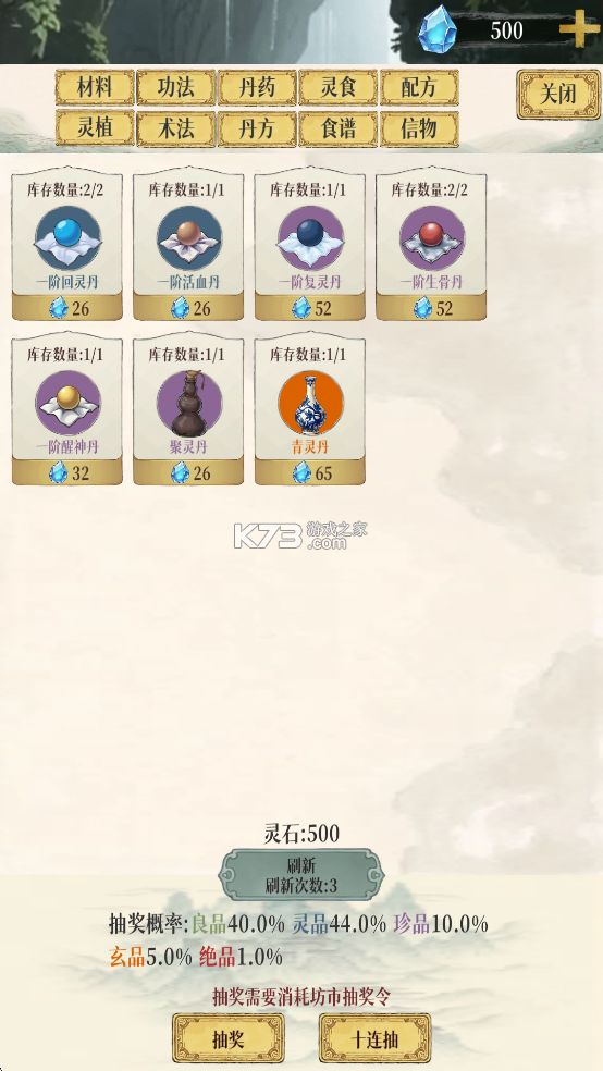 幻境修仙 v1.1.2 内购破解版