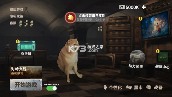 修狗三角洲行动 v1.1 下载免费最新版本 修狗三角洲行动 v1.1 下载免费最新版本