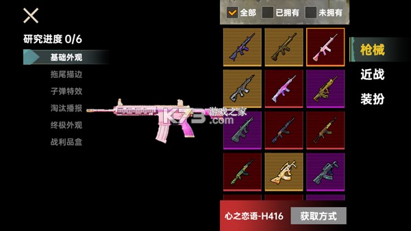 修狗三角洲行动 v1.1 下载免费最新版本 修狗三角洲行动 v1.1 下载免费最新版本