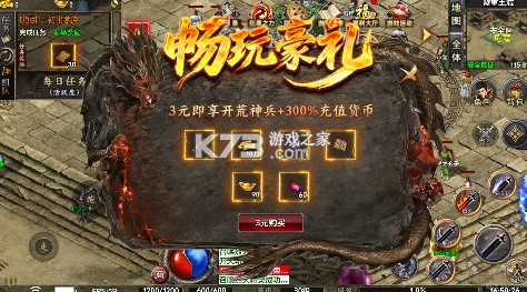 山河 v1.0.2 剑楼多职业高爆版 截图