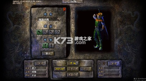 山河 v1.0.2 剑楼多职业高爆版 截图