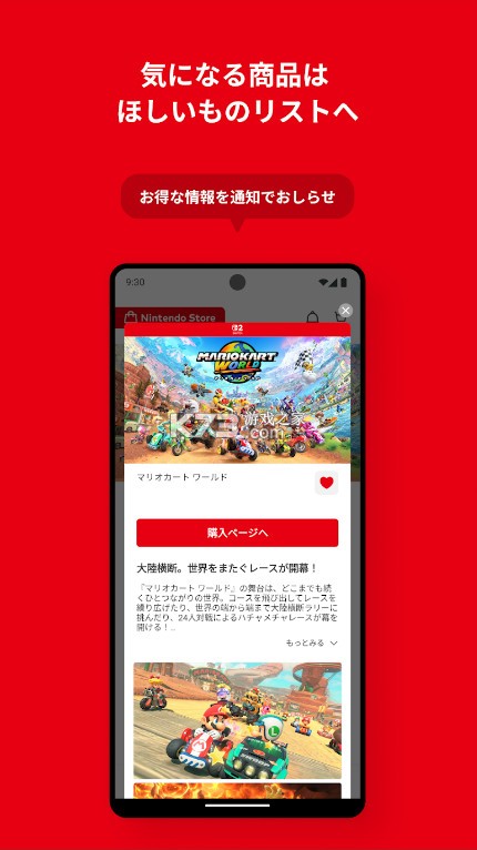 Nintendo Store app v3.0.3 下载 截图