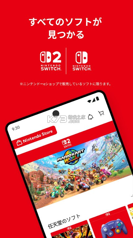 Nintendo Store app v3.0.3 下载 截图
