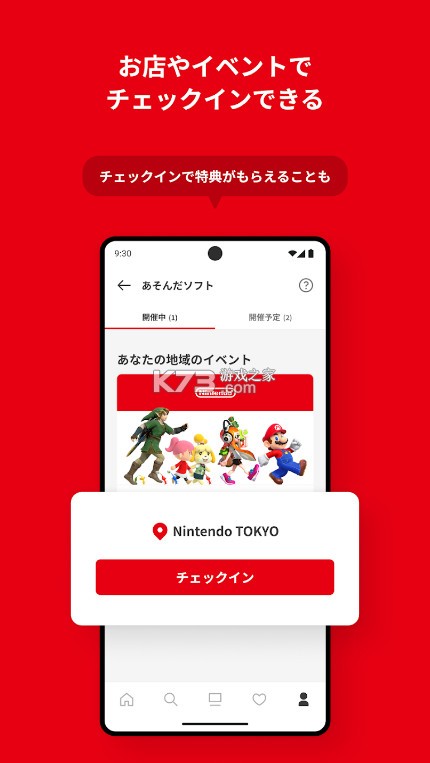 Nintendo Store app v3.0.3 下载 截图