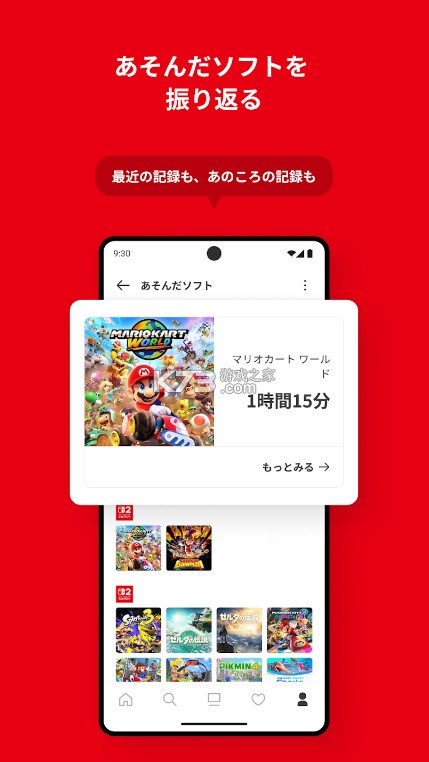 Nintendo Store app v3.0.3 下载 截图