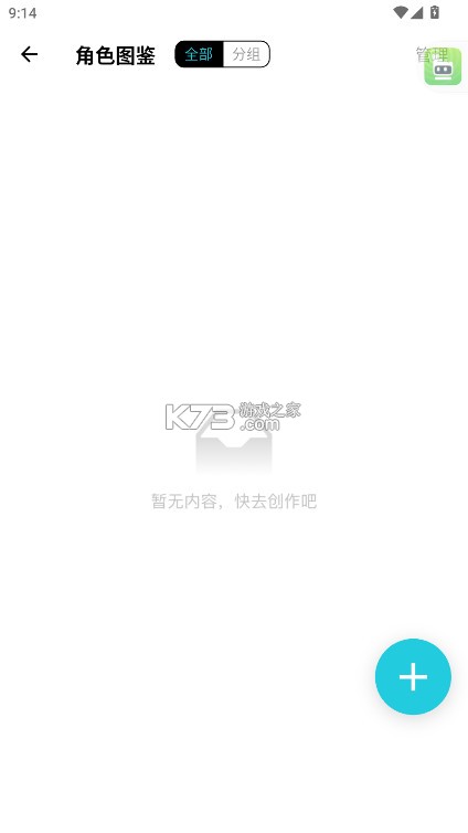 创世工坊 v0.7.1 app下载安装 截图