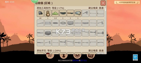 希望之村2来生 v1.13.0 手游(村落人生) 截图