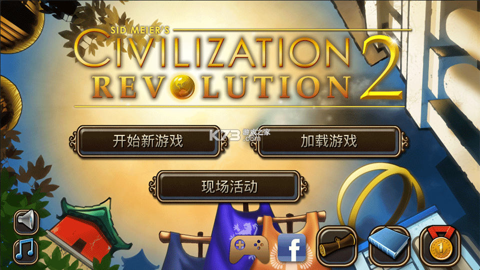 文明变革2 v1.4.4 手机汉化版下载 截图