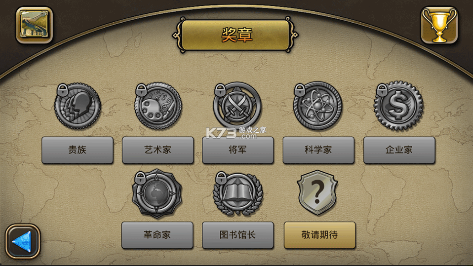 文明变革2 v1.4.4 手机汉化版下载 截图