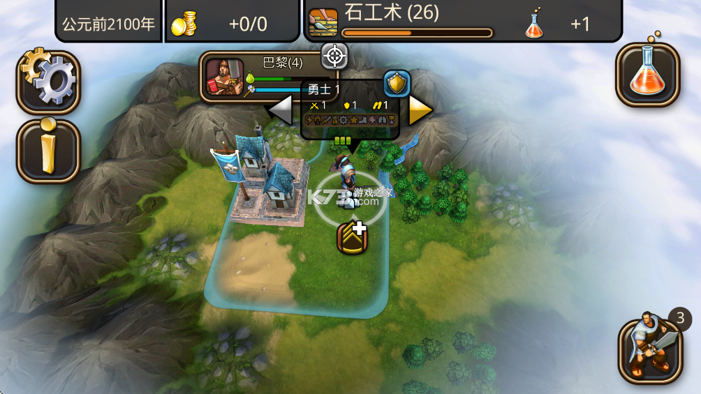 文明变革2 v1.4.4 手机汉化版下载 截图