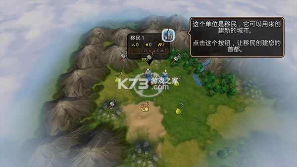 文明变革2 v1.4.4 手机汉化版下载 截图