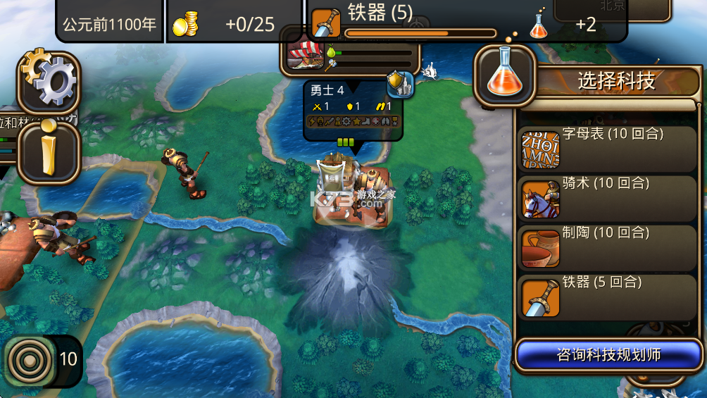文明变革2 v1.4.4 手机汉化版下载 截图