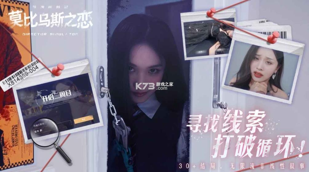 莫比乌斯之恋 v0.0.7 游戏 截图