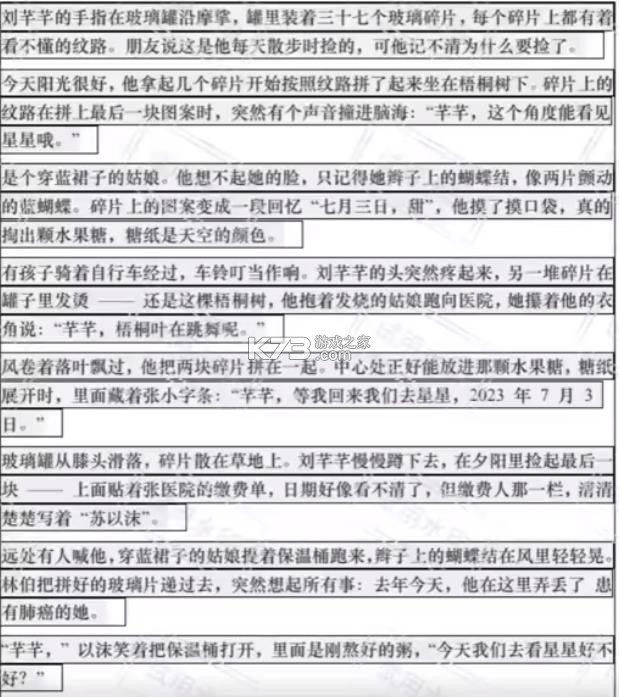 莫比乌斯之恋 v0.0.7 游戏 截图