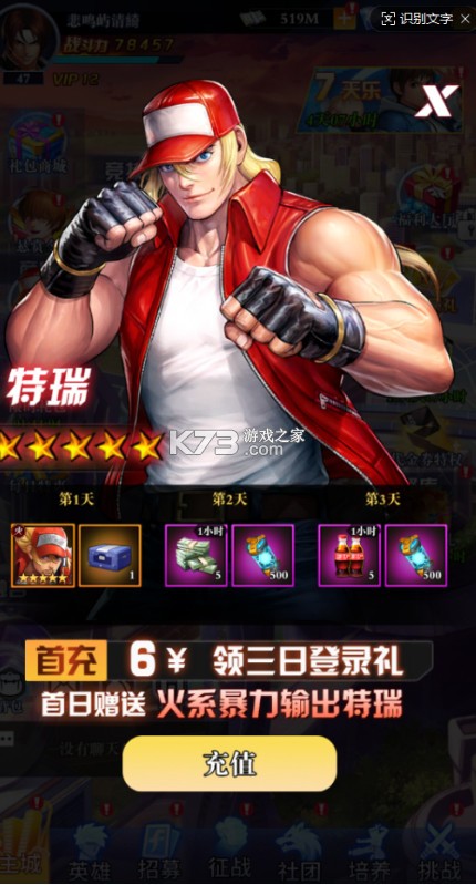 合金风暴 v1.0.0 官方版 截图